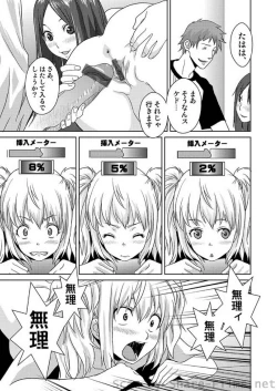 Page 118 of COMIC Situation Play Vol.01