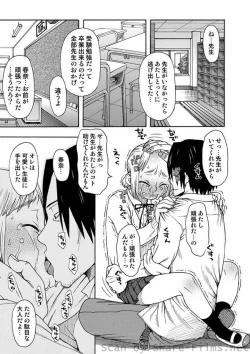 Page 165 of COMIC Situation Play Vol.01