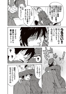 Page 177 of COMIC Situation Play Vol.01