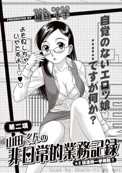 Page 23 of COMIC Situation Play Vol.01