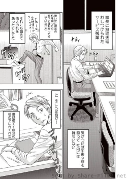 Page 4 of COMIC Situation Play Vol.01