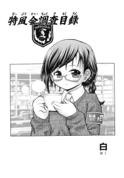 Page 115 of Comic Ino. 8