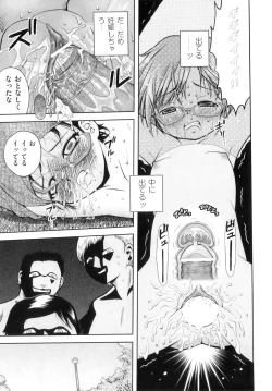 Page 127 of Comic Ino. 8