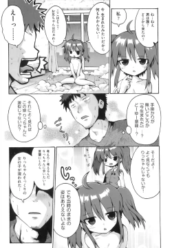 Page 12 of Comic Ino. 8