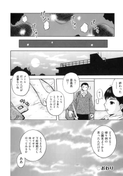 Page 137 of Comic Ino. 8