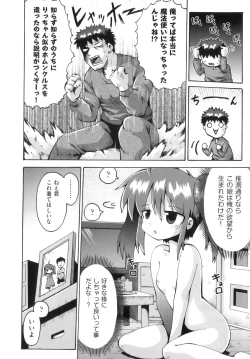 Page 13 of Comic Ino. 8