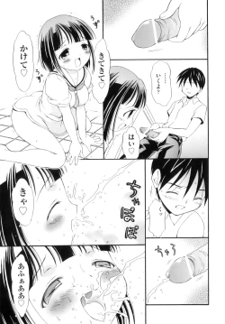 Page 168 of Comic Ino. 8