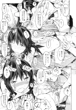 Page 186 of Comic Ino. 8