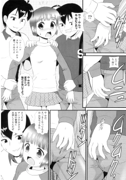 Page 199 of Comic Ino. 8