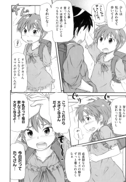 Page 215 of Comic Ino. 8