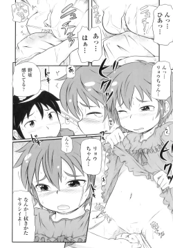 Page 223 of Comic Ino. 8