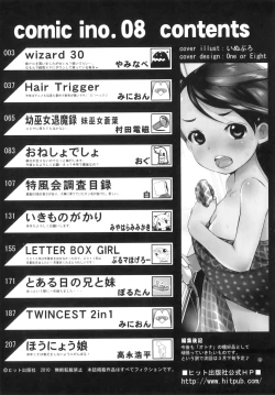 Page 232 of Comic Ino. 8