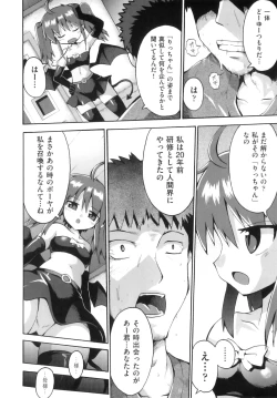 Page 27 of Comic Ino. 8