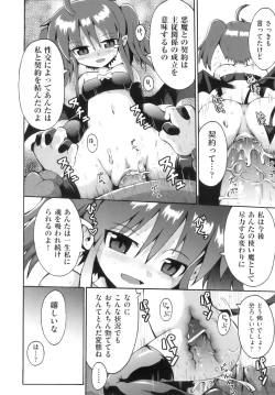 Page 31 of Comic Ino. 8