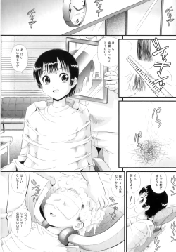 Page 45 of Comic Ino. 8
