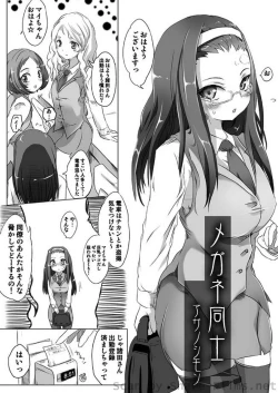 Page 145 of COMIC Situation Play Vol. 2