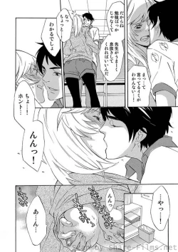 Page 50 of COMIC Situation Play Vol. 2