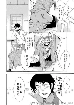 Page 54 of COMIC Situation Play Vol. 2