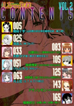 Page 5 of COMIC Situation Play Vol. 2