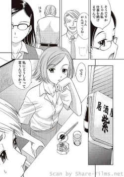 Page 7 of COMIC Situation Play Vol. 2