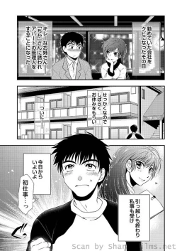 Page 87 of COMIC Situation Play Vol. 2