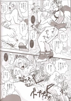 Page 12 of Super Surrender