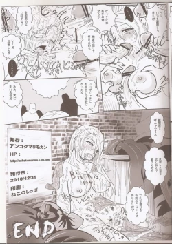 Page 13 of Super Surrender