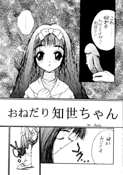 Page 12 of Nikutai Toukon Densetsu Kei
