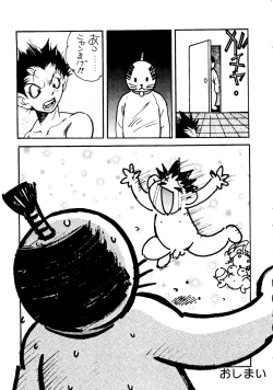 Page 13 of Nikutai Toukon Densetsu Kei