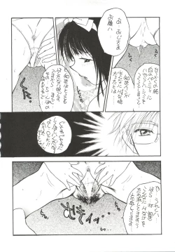 Page 14 of Nikutai Toukon Densetsu Kei