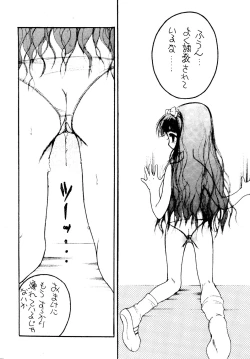 Page 15 of Nikutai Toukon Densetsu Kei