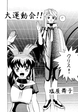 Page 18 of Nikutai Toukon Densetsu Kei