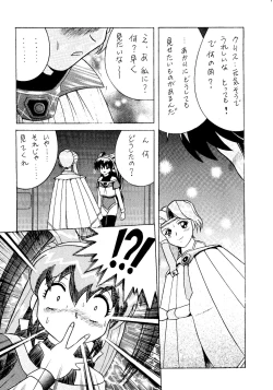 Page 21 of Nikutai Toukon Densetsu Kei