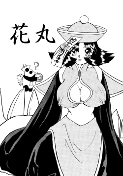 Page 42 of Nikutai Toukon Densetsu Kei