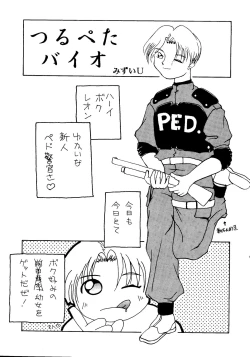 Page 45 of Nikutai Toukon Densetsu Kei