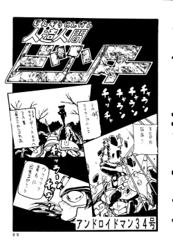 Page 49 of Nikutai Toukon Densetsu Kei