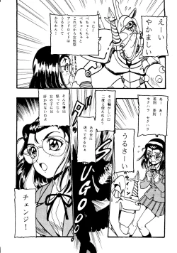 Page 50 of Nikutai Toukon Densetsu Kei