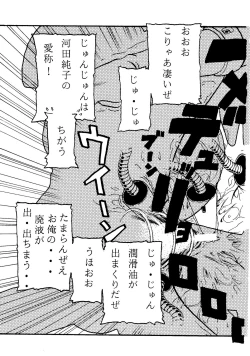 Page 61 of Nikutai Toukon Densetsu Kei