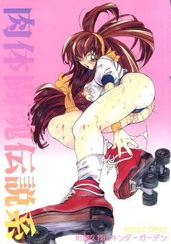 Download Nikutai Toukon Densetsu Kei