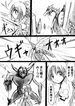 Page 14 of Fushigi SekaiNonona 2