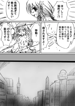 Page 18 of Fushigi SekaiNonona 2