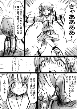 Page 30 of Fushigi SekaiNonona 2