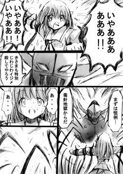 Page 32 of Fushigi SekaiNonona 2