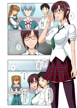 Page 4 of Youkoso! NERV Elevator e