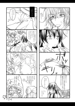 Page 7 of Reimu ga Marisa wo Chinchin de Ijimeru Hon.