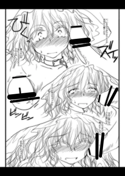 Page 8 of Reimu ga Marisa wo Chinchin de Ijimeru Hon.