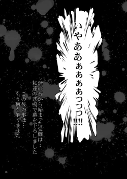 Page 24 of Ui-chan Kyousei Kainin