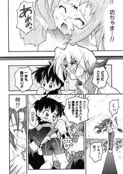 Page 104 of Muri Wo Shouchi De Koibito Desu