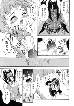 Page 117 of Muri Wo Shouchi De Koibito Desu