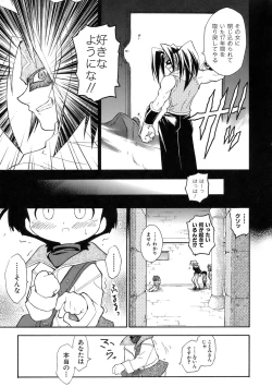 Page 127 of Muri Wo Shouchi De Koibito Desu